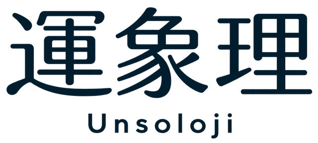 運象理 / Unsoloji